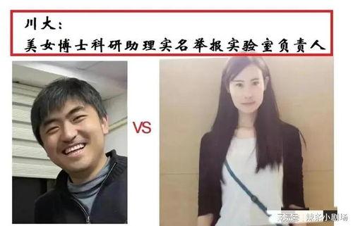 华科女博士爆料事件视频,揭秘学术圈潜规则与真相